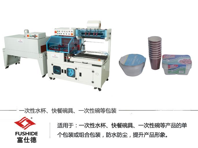 熱收縮機(jī),熱收縮包裝機(jī),熱收縮膜包裝機(jī),全自動熱收縮包裝機(jī) 